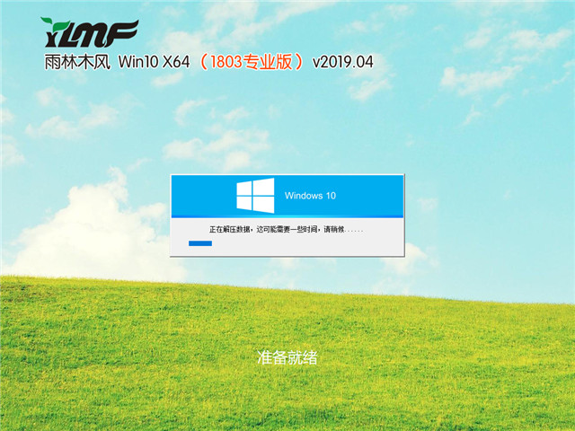 ľ Win10 x641803רҵ棩v2019.04