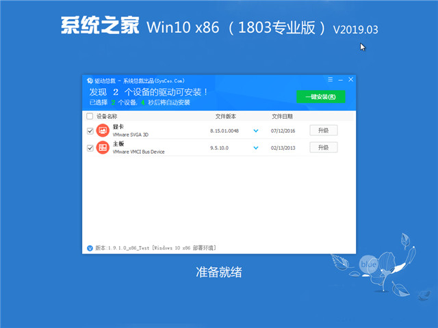 ϵͳ֮ Win10 x861803רҵ棩v2019.03