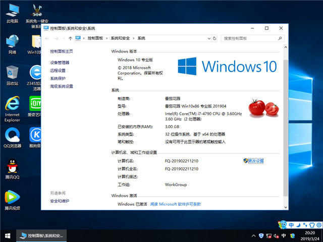 ѻ԰ Win10 x861803רҵ棩v2019.04