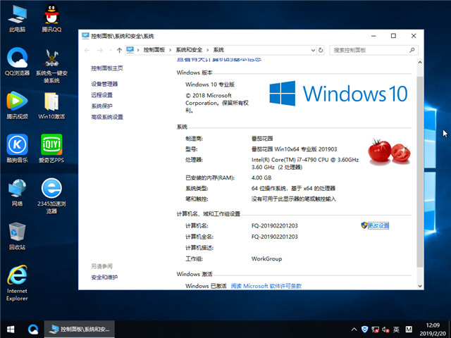 番茄花园 Win10 x64(1803专业版)v2019.03