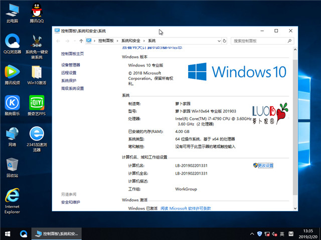 萝卜家园 Win10 x64(1803专业版)v2019.03