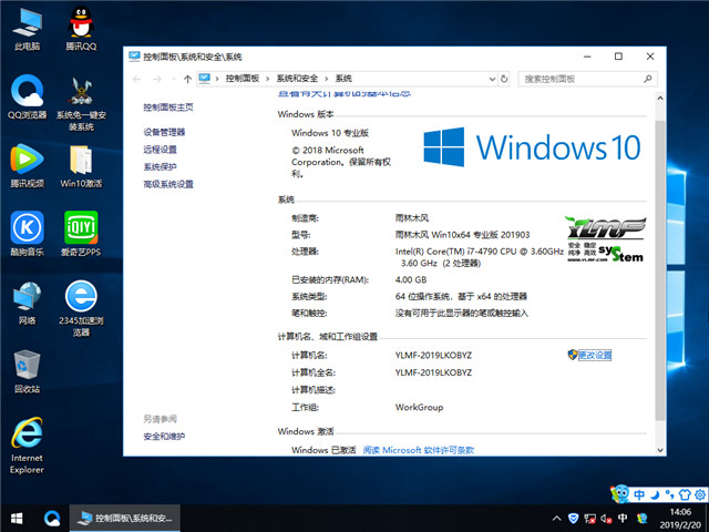 ľ Win10 x641803רҵ棩v2019.03