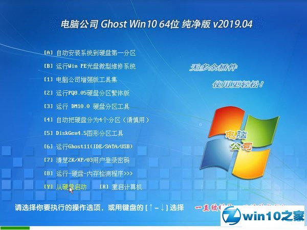 Թ˾ Ghost Win10 64λ  v2019.03