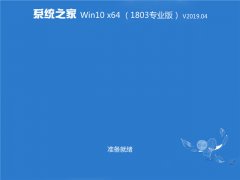 ϵͳ֮ Win10 x641803רҵ棩v2019.04