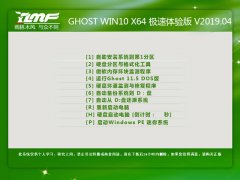 ľ GHOST WIN10 X64  V2019.04