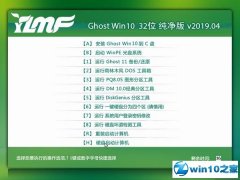 ľ Ghost Win10 32λ  v2019.04