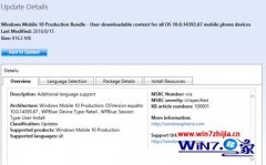 win7 Mobileһʽ14393.67ϴ΢ͷİ
