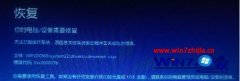 win7ϵͳwin7ʾʧϵͳĴ
