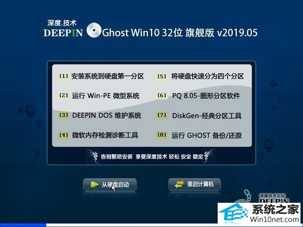 ȼ Ghost Win10 32λ װ v2019.05