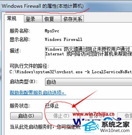 win10系统玩LoL英雄联盟游戏提示网络连接异常的图文步骤