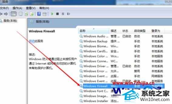win10系统玩LoL英雄联盟游戏提示网络连接异常的图文步骤