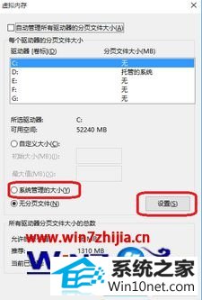 win10系统每次开机后就弹出一个系统属性对话框的图文步骤