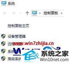 win10系统每次开机后就弹出一个系统属性对话框的图文步骤