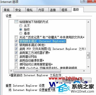 win10系统打开iE浏览网页显示“对象不支持此属性或方法”的图文步骤