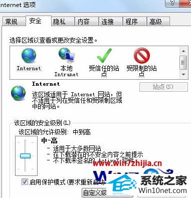 win10系统打开iE浏览网页显示“对象不支持此属性或方法”的图文步骤