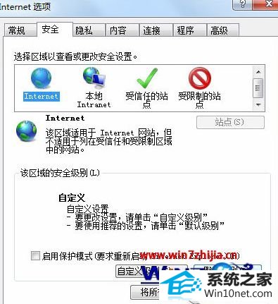 win10系统打开iE浏览网页显示“对象不支持此属性或方法”的图文步骤