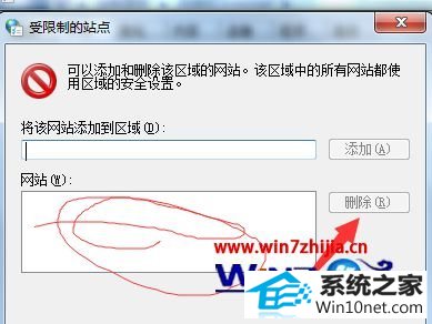 win10系统使用浏览器登录论坛总提示验证码错误的图文步骤