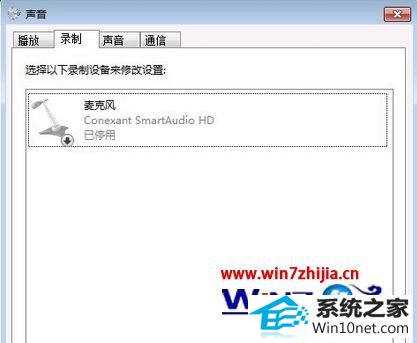 win10系统重装麦克风测试显示没有录音设备的图文步骤