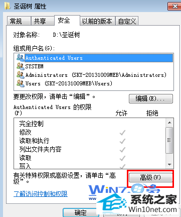 win10系统硬盘分区无法格式化的图文步骤