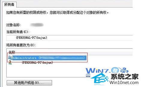 win10系统硬盘分区无法格式化的图文步骤