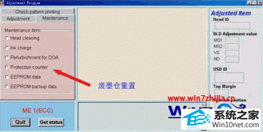选择废莫仓重置项 win10系统打印机在清零时锁死了的图文步骤
