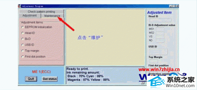 点击维护按钮 win10系统打印机在清零时锁死了的图文步骤