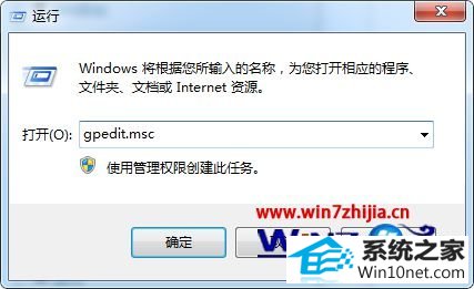 win10系统玩游戏总是无响应的图文步骤
