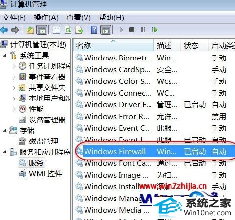win10系统无法启用共享访问提示错误ox80004005的图文步骤
