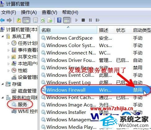 win10系统无法启用共享访问提示错误ox80004005的图文步骤