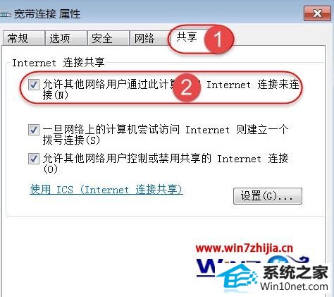 win10系统无法启用共享访问提示错误ox80004005的图文步骤