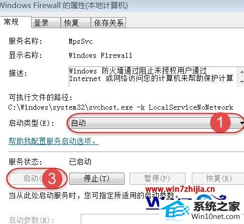 win10系统无法启用共享访问提示错误ox80004005的图文步骤