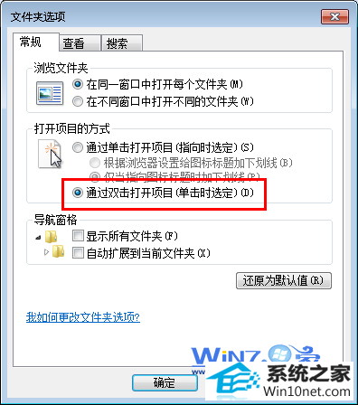 win10系统鼠标左键单击变双击的图文步骤
