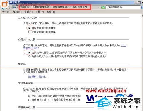win10系统打开共享文件时提示没有权限的图文步骤