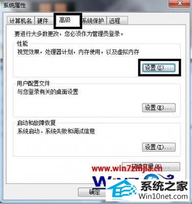 win10系统已停止工作的图文步骤