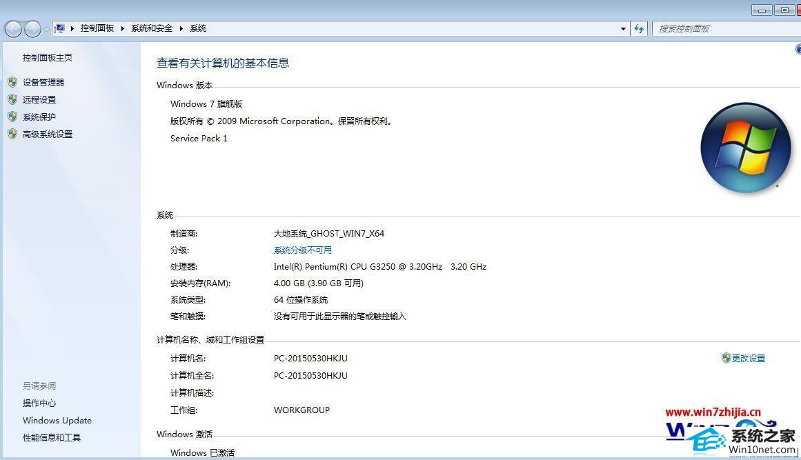 win10系统已停止工作的图文步骤