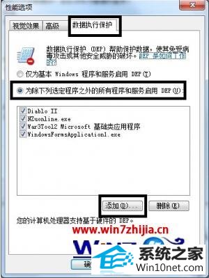 win10系统已停止工作的图文步骤