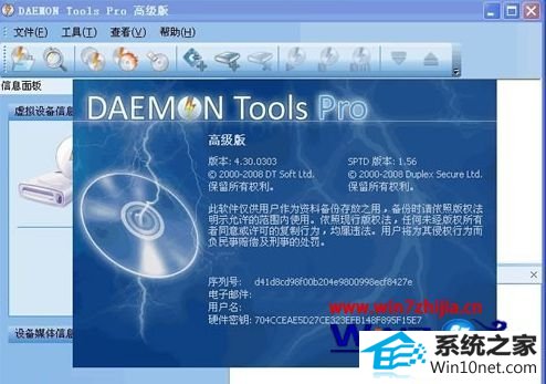 win10ϵͳװdaemon ToolsͼĲ