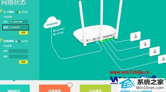 win10系统连接无线提示“windows无法连接到路由器名称”的图文步骤