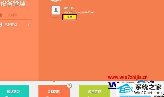 win10系统连接无线提示“windows无法连接到路由器名称”的图文步骤