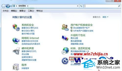 win10系统语音识别发生错误的图文步骤