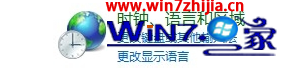 win10系统语言栏中的CH删不掉的图文步骤