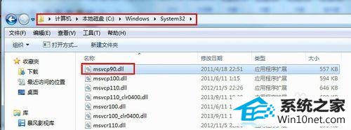 win10系统运行vs2008提示丢失“msvcp90.dll”怎么办 win10系统运行vs2008提示丢失“msvcp90.dll”的图文步骤