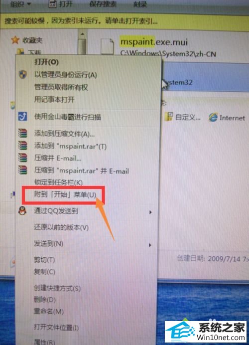 win10打开附件发现“画图程序”不见了如何找回 win10系统打开附件发现“画图程序”不见了的图文步骤