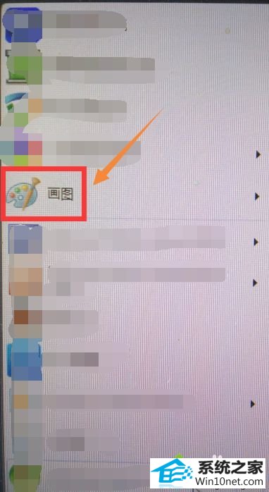 win10打开附件发现“画图程序”不见了如何找回 win10系统打开附件发现“画图程序”不见了的图文步骤