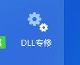 win10ϵͳzlib1.dllʧͼĲ