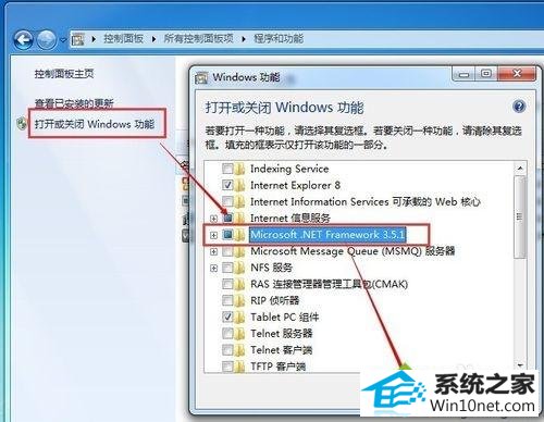 win10ϵͳװexwinnerʾûаװ.net framework3.5ͼĲ
