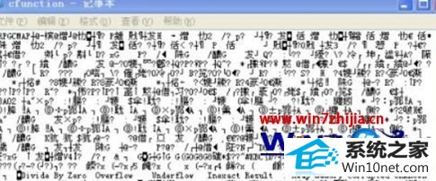 win10系统打开记事本乱码的图文步骤