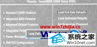 win10系统开机时自检提示CMos checksum error-defaults loaded的图文步骤