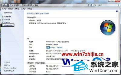 点击“高级选项设置” win10系统提示已停止工作的图文步骤