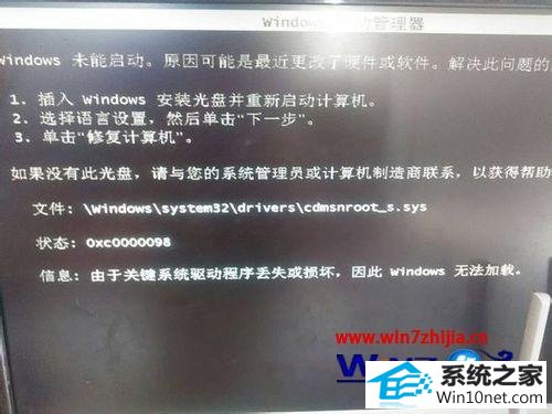 win10ϵͳ޷ʾcdmsnroot_s.sysļͼĲ